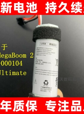 适用罗技Logitech UE MegaBoom2电池 Ultimate蓝牙音箱电池原装换