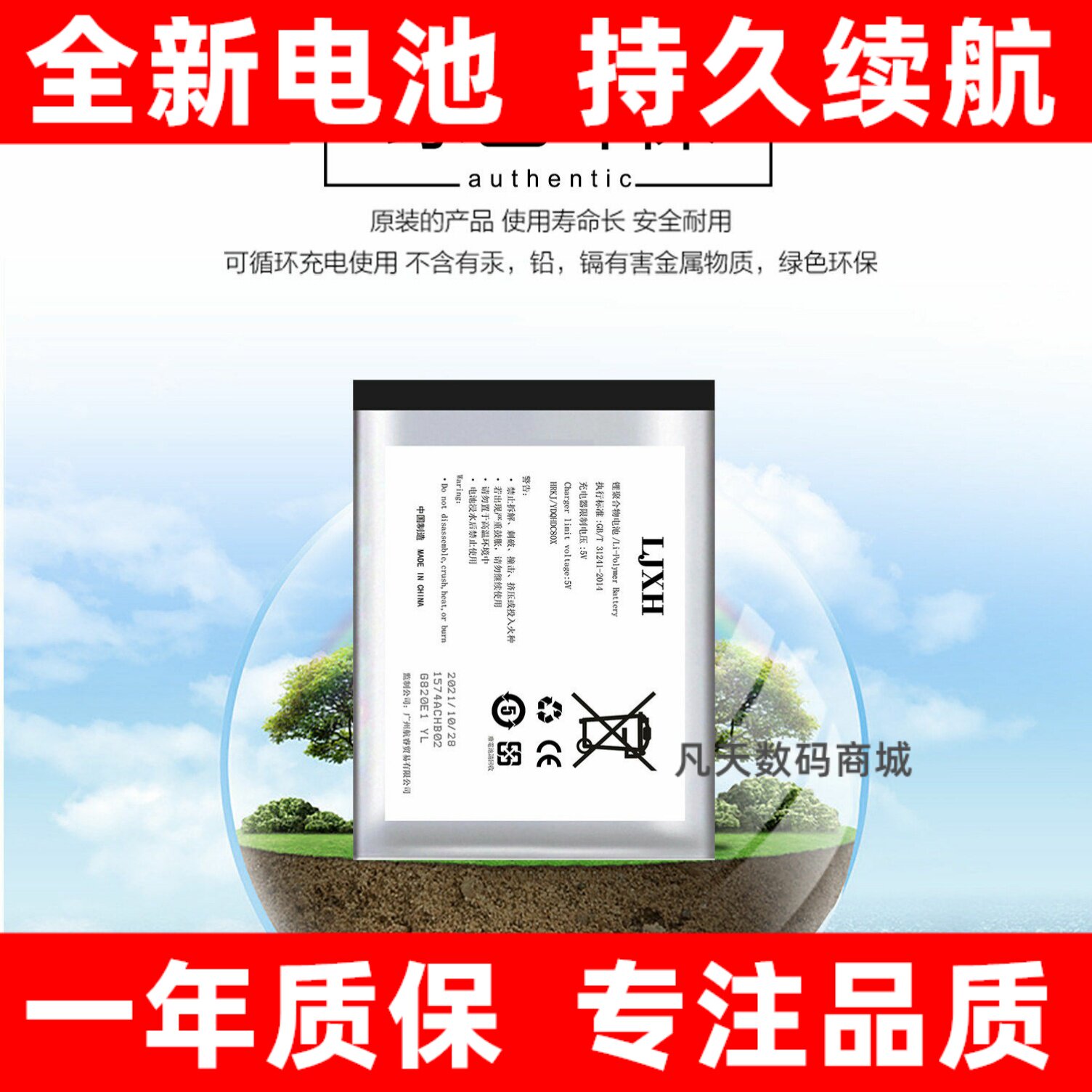 适用于小寻A7电池小天才图片