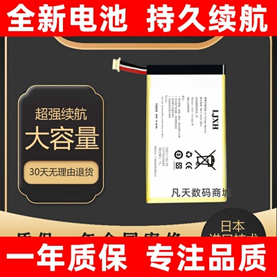 LJXH适用XT朗仁TP2150胎