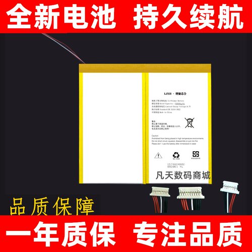 适用于中柏EZPad6s8p