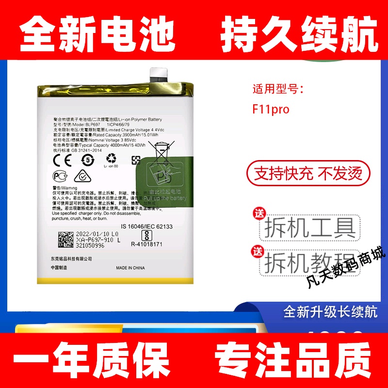 适用于OPPO F11pro原装电池A9X手机BLP697 BLP707 BLP709全新电板