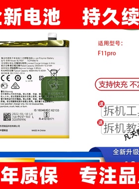 适用于OPPO F11pro原装电池A9X手机BLP697 BLP707 BLP709全新电板