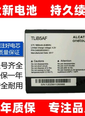 适用TCL S710 S810 J610 大鲨鱼S800手机电池TCL TLiB5AF Battery