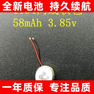适用 GF LIR ICR EVE1154 3.85V 54MAH TWS蓝牙耳机电池  手机换