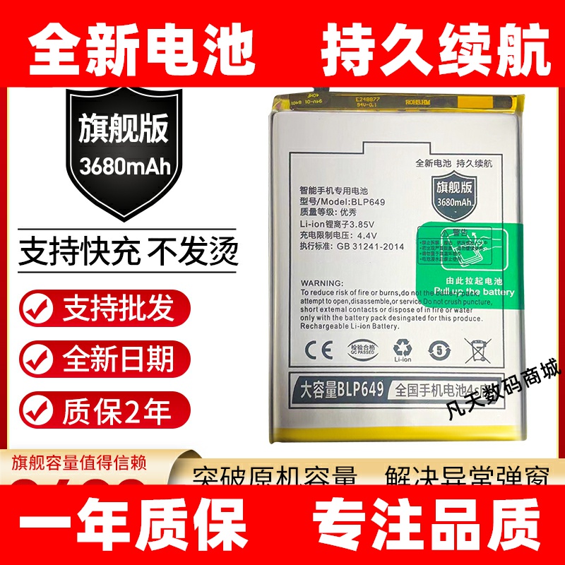 适用于oppo A83电池 oppo A1手机电池 A83T A83W BLP649原装电板
