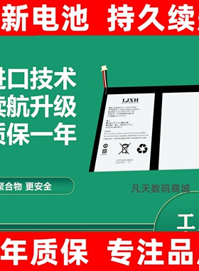 适用 teclast 台电平板M40电池 P20HD P20 TLA007 学习机电池原装