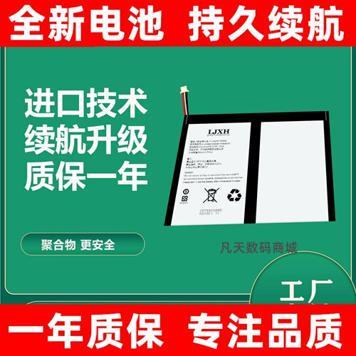 适用于teclas台电平板M4
