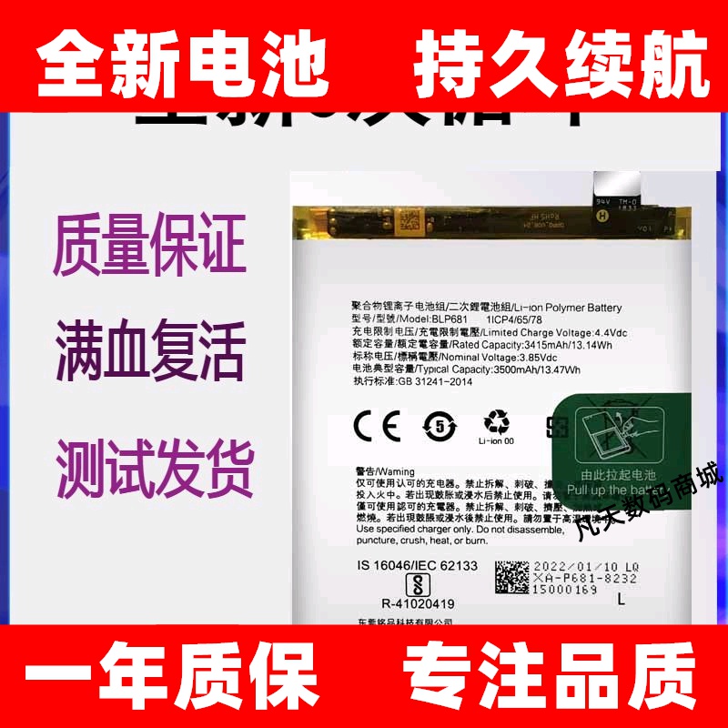 适用于OPPO R17pro手机电池 R17原装电池板BLP681 BLP679全新电板