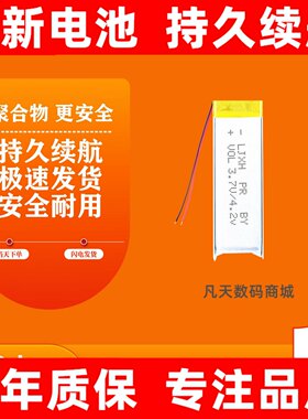 LJXH电池适用于BC125BT