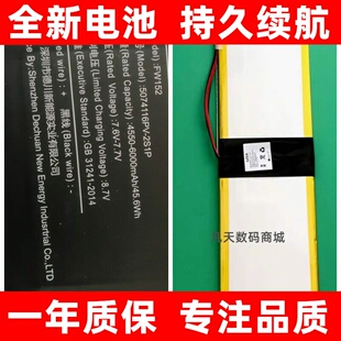适用 PINCHUN品纯 T1 T3 P30 F152J-WB-N5095 FW152 笔记型电脑