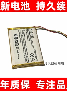 适用 Nuvi 1350 1400卫星导航电池361-00019-11 00019-16