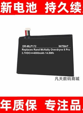 适用Rand McNally Overdryve 8 Pro平板电脑电池MLP4110172原装