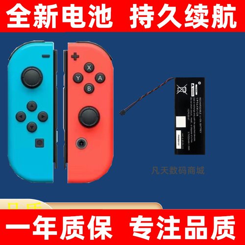 适用于HAC-006型号任天