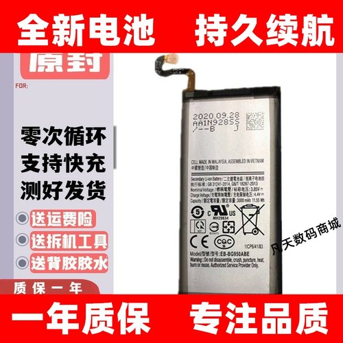 适用三星S8 S8+ S8Plus S8ACtive G9500 G950U G9550手机电池原装