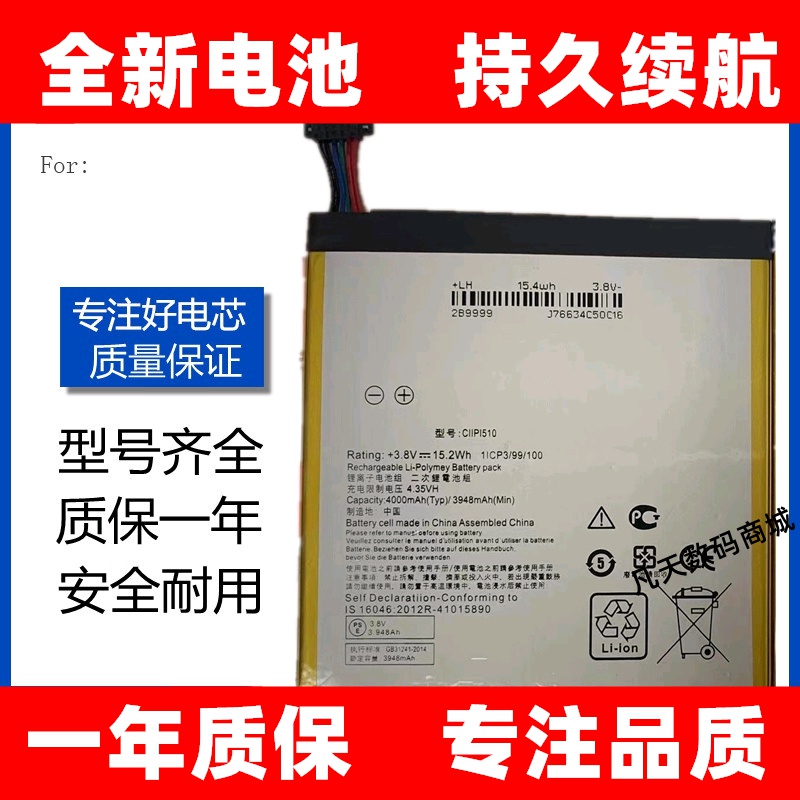 适用ASUS华硕ZenPad S 8.0 Z580CA平板电池C11P1510平板内置原装
