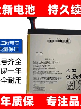 适用ASUS华硕ZenPad S 8.0 Z580CA平板电池C11P1510平板内置原装