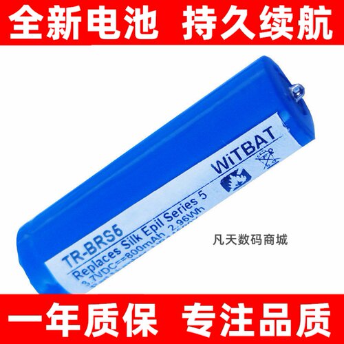 适用BraunSilkEp5博朗