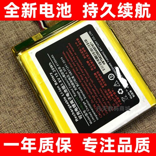 适用于圆通韵达i6310/B/