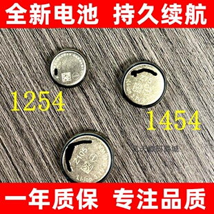 适用LIR1254 ICR1254 cp1254 1154 1454无线蓝牙耳机钮扣电池原装