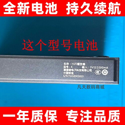 LJXH电池适用于爱国者