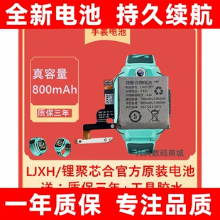 适用小天才电话手表电池XTCZ8Z5PROQ3Z1SD3Q2Q1SQ2Z6z7AY7电池