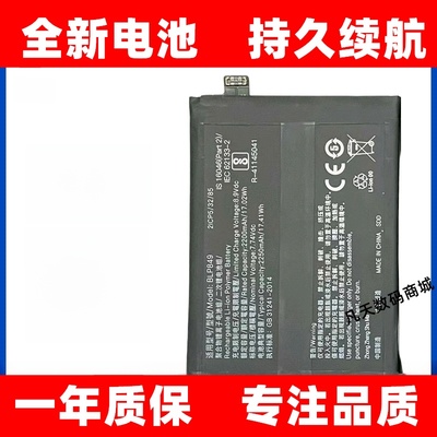 适用Realme真我GT NEO2手机电池3真我GT大师探索版原装BLP849/857