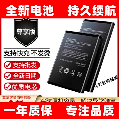 适用至尊800主机电池 2800mAh  CAC810手机电池板充电器原装容量