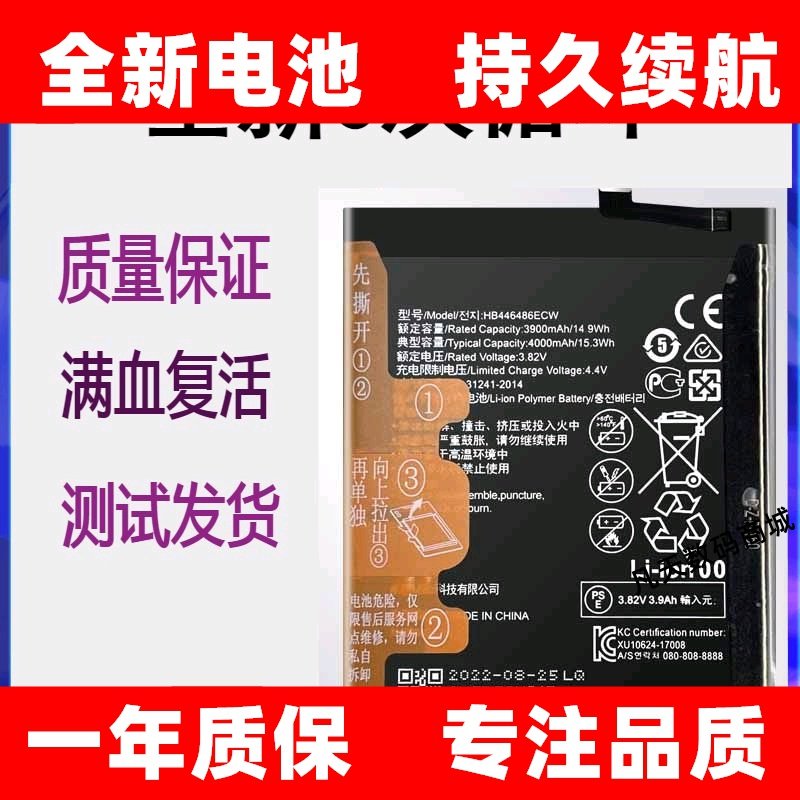 适用于华为mate10 pro电池NOVA5i原装BLA-AL00 ALP-AL00 GLK-AL00