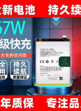 适用于OPPO Reno9电池Reno9Pro/+手机电池 原装BLP973 BLP977电板