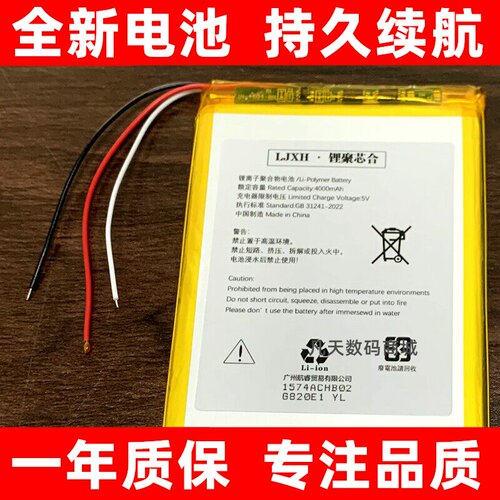 适用于硕王X12pro5PRO6