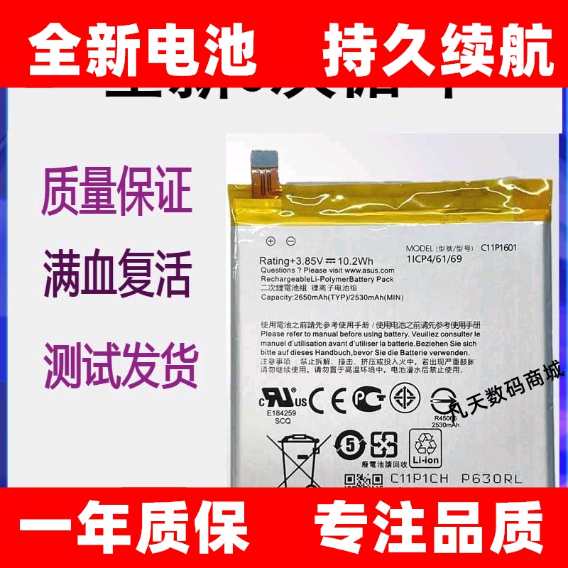 适用华硕ZenFone3 5.2寸ZE520KL Z017DA手机原装电池C11P1601电板
