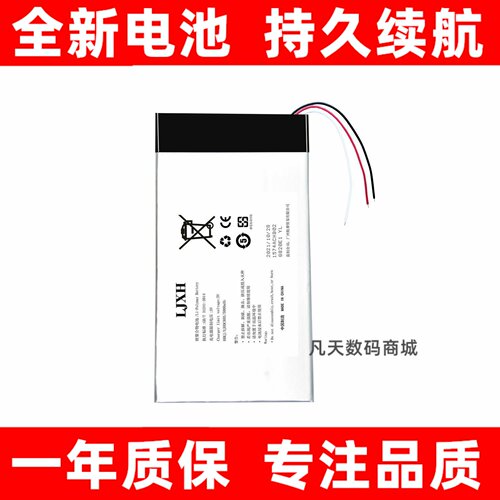 474896电池5Gwifi发射器