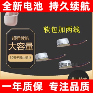 LIR ICR INR 1040 1054 1050 1154 1254 1454 1042 蓝牙耳机电池