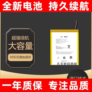 436382 406281华强北智能国产杂牌I13 I14 I15PRO i60pro手机电池