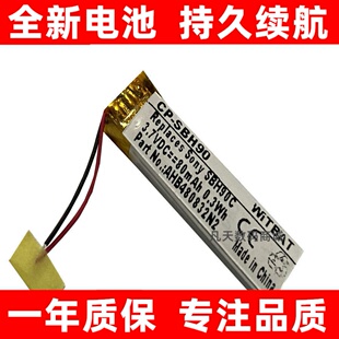适用索尼SBH90C SBH82D蓝牙耳机电池AHB480832N2原装 大容量电板