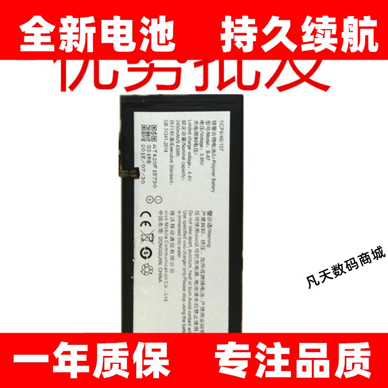 适用步步高vivo X5Pro手机X5ProD/d X5ProL/L BK-B-81 B-87电池