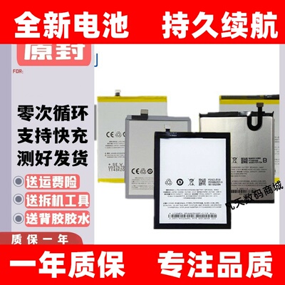 适用魅族V8/PRO7手机电池15plus魅蓝note6/16th BA711/813/BA891