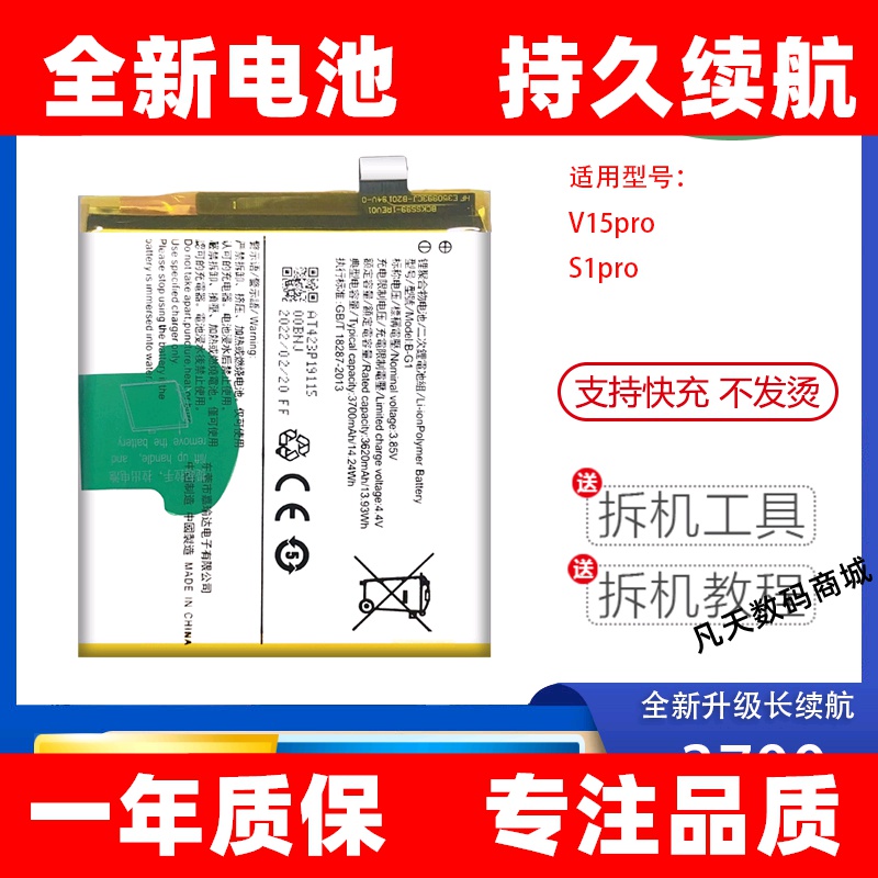 适用于vivos1pro手机电池vivo s1原装手机电板B-G1 B-G6大容量