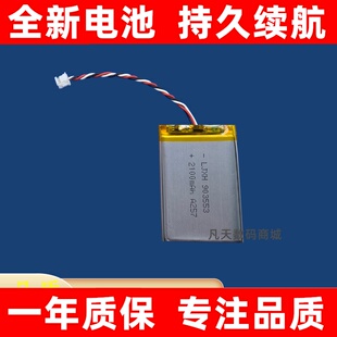 PL503450电池 适用雷蛇旋风黑鲨V2专业版无线耳麦电池 2100mAh