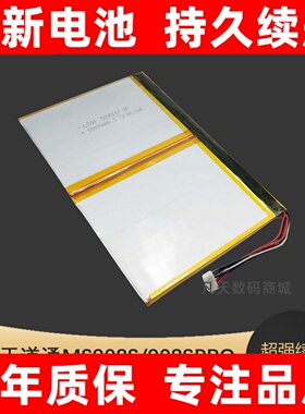 适用autel道通汽车智能诊断系统maxisys ms908S PRO/MS908CV电池