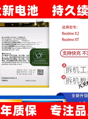 适用真我Realme X2pro手机电池realme XT BLP749 BLP741原装电板