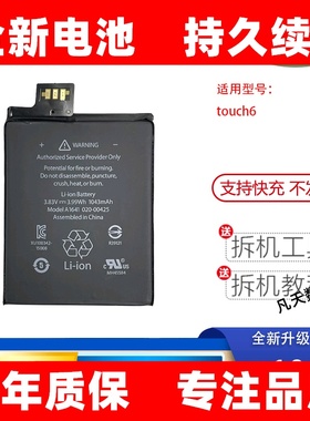 适用ipod touch6 7电池touch5 4原装电板A1367 A1421 A1574 A2178