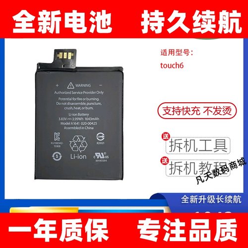 适用ipod touch6 7电池touch5 4原装电板A1367 A1421 A1574 A2178