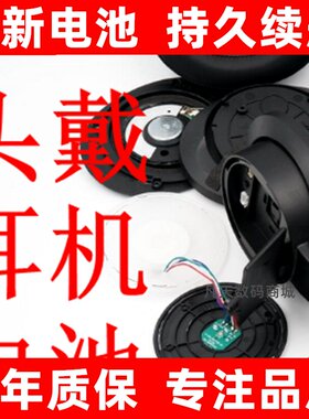 适用于骷髅头Skullcandy