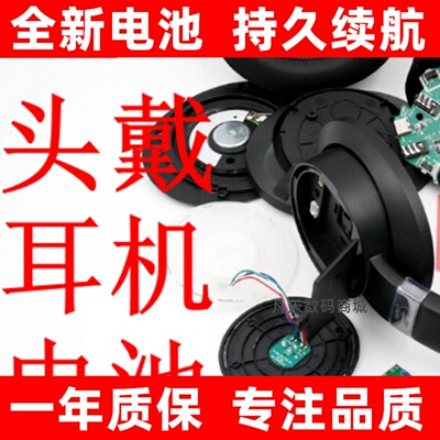 适用于骷髅头Skullcandy