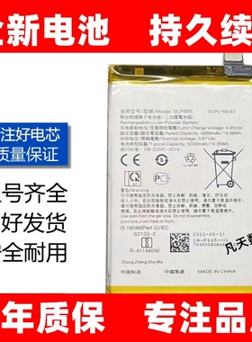 适用OPPO A76电池A73 A77 A92SA93 A94 A95电池BLP797 BLP885电池