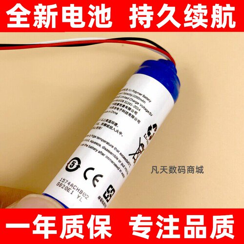 适用小米家70迈T01电池