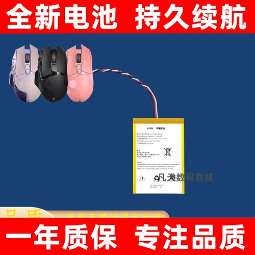 适用logitech罗技G502G7