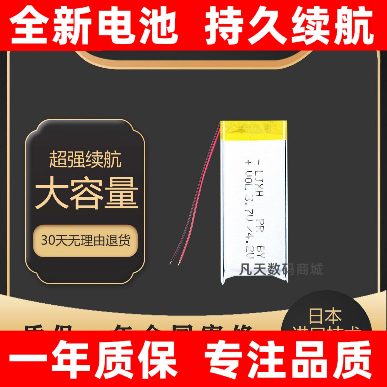 适用 网易云音乐ME03B电池 挂颈蓝牙耳机电池 手机电池更换原装
