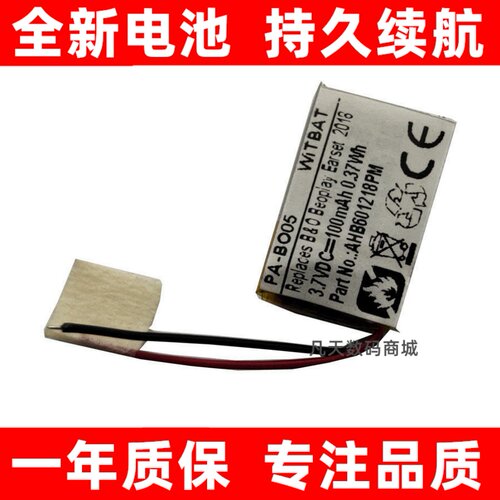 适用JabraTalk15SE蓝